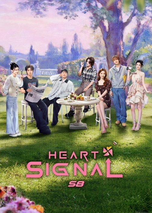 Heart Signal dizi afişi