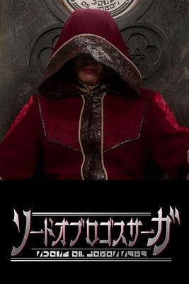 Sword of Logos Sezon 1