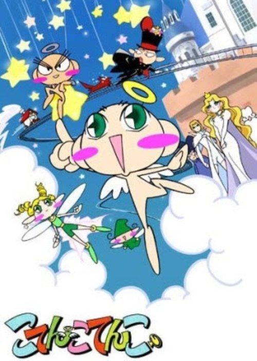 Kotenkotenko dizi afişi