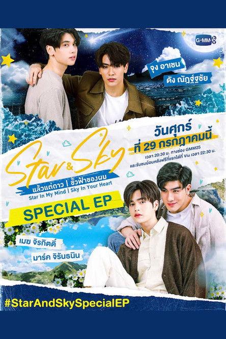 Star and Sky: Star in My Mind Sezon 0
