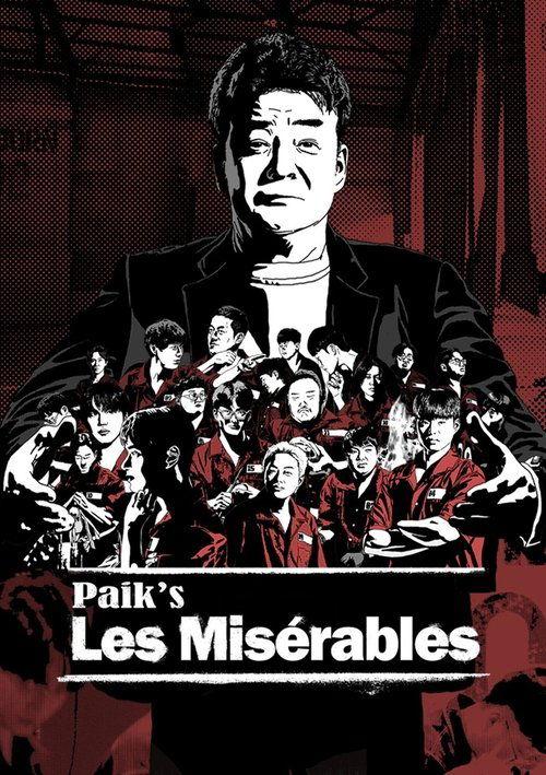 Paik's Les Misérables dizi afişi