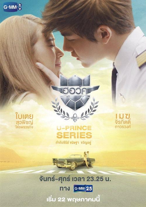 U-Prince The Series Sezon 6