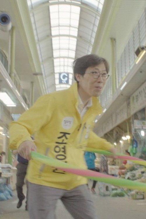 This is not a Documentary 2 film afişi