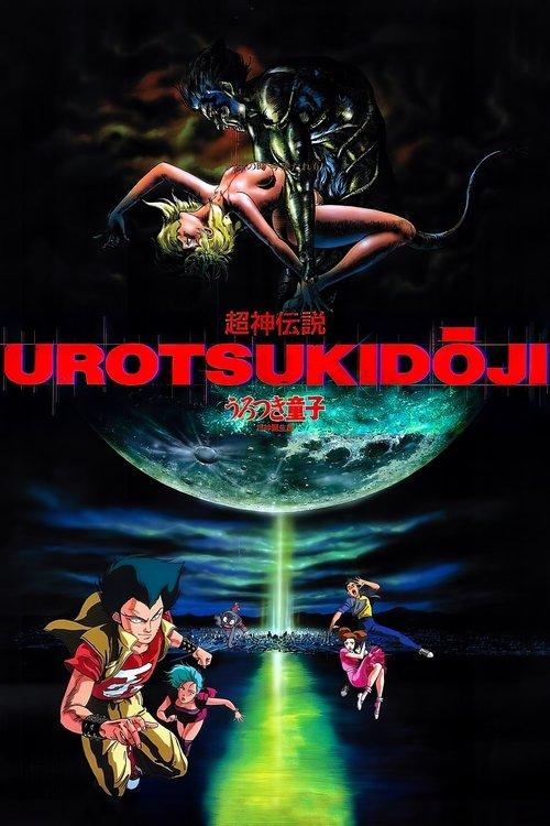 Urotsukidōji Collection koleksiyon afişi