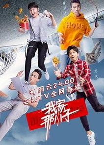 My Little One Sezon 1