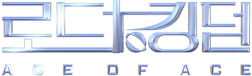 Road to Kingdom: Ace of Ace logo