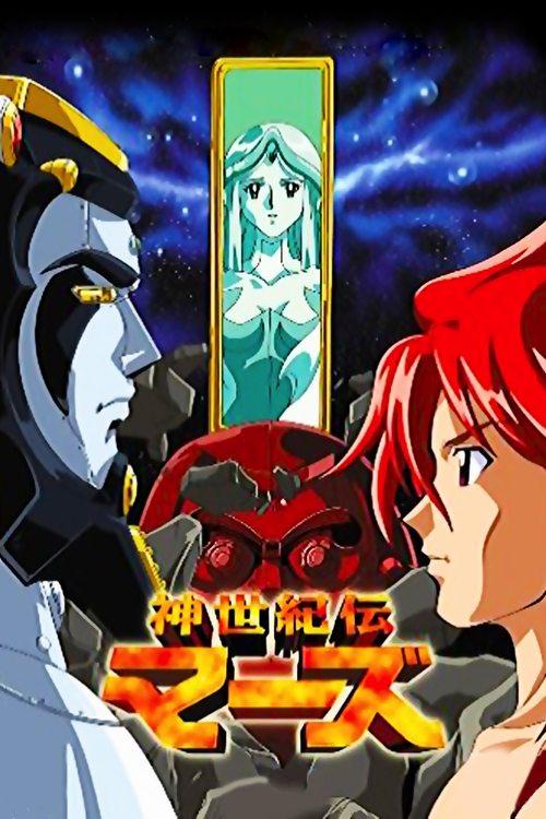 New Century Legend Mars dizi afişi