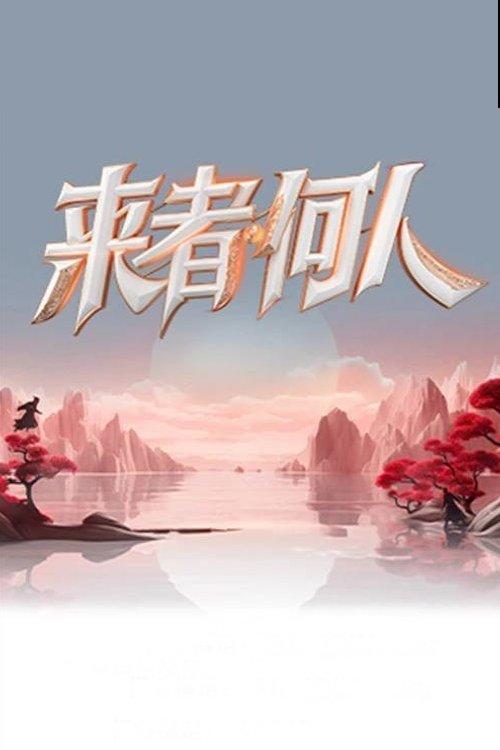 Duel of Kung Fu Sezon 1