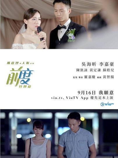 Margaret & David: Ex Sezon 0