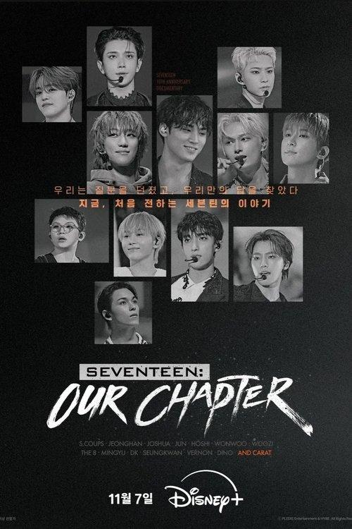 SEVENTEEN: OUR CHAPTER Sezon 1