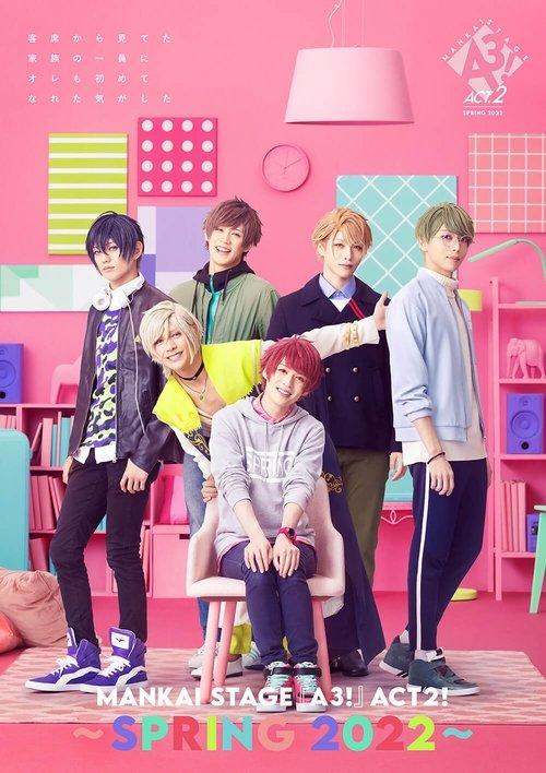 MANKAI STAGE『A3!』ACT2! ～SPRING 2022～ film afişi