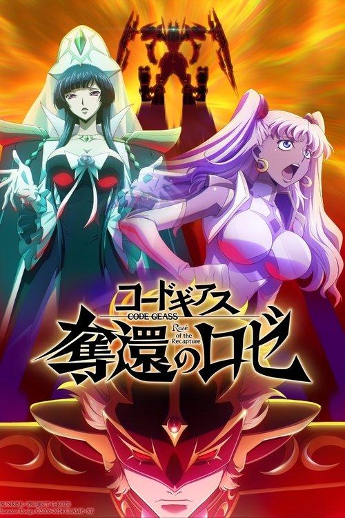 Code Geass: Rozé of the Recapture - Act 3 film afişi