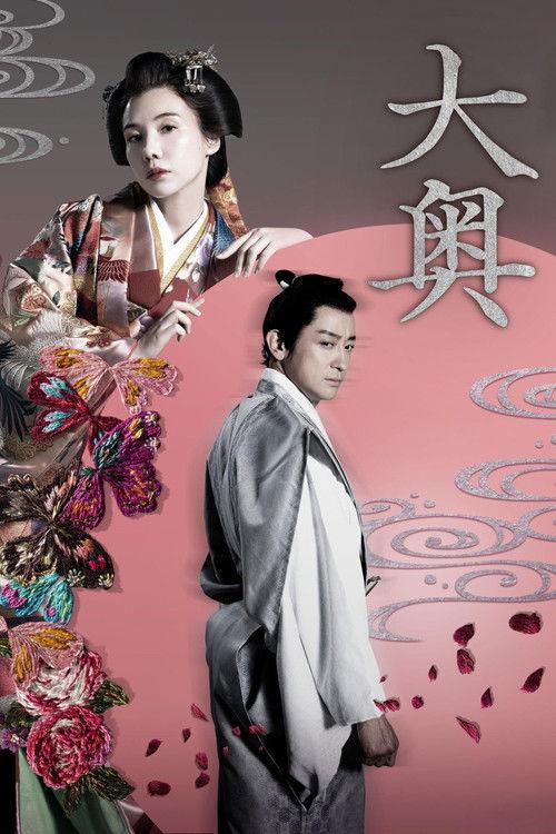 Ooku: The Inner Chambers Sezon 0