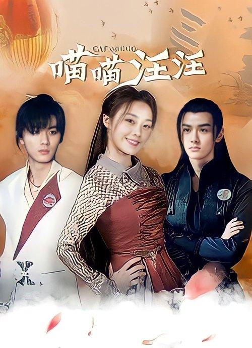 Cat and Dog dizi afişi