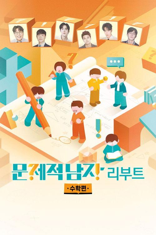 The Brainiacs Sezon 4