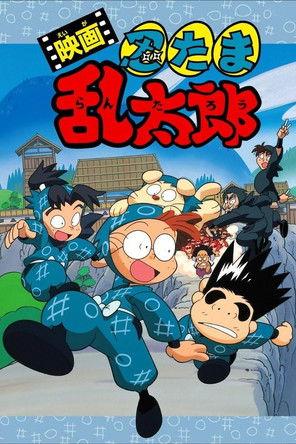 Nintama Rantaro Collection koleksiyon afişi