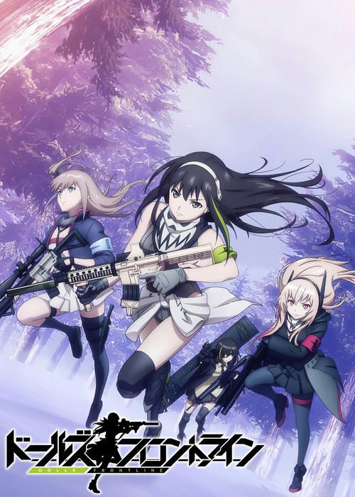 Dolls' Frontline Sezon 1