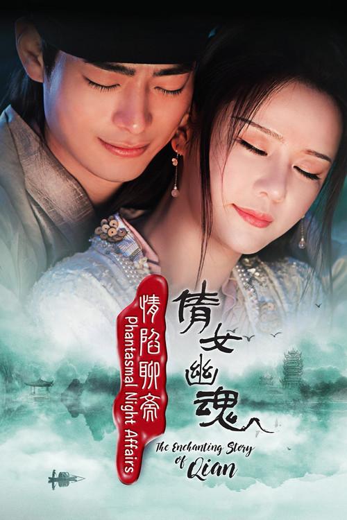 Phantasmal Night Affairs: The Enchanting Story of Qian Sezon 1