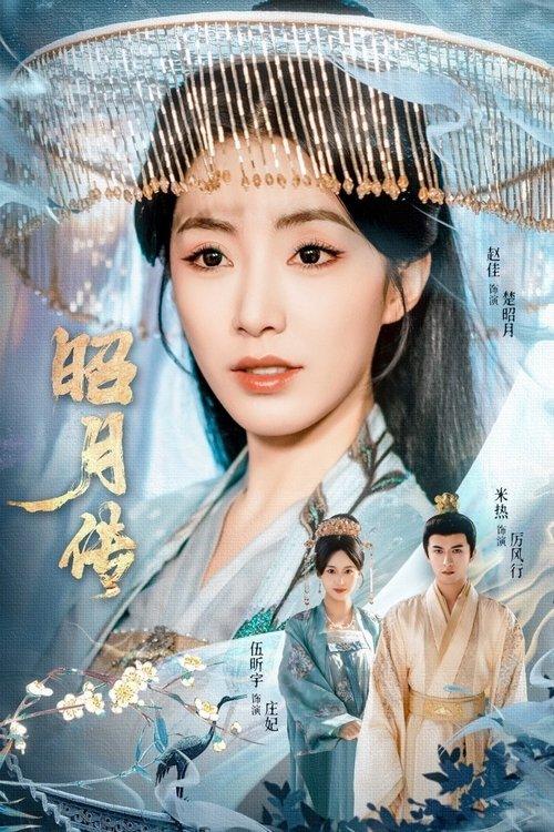 Zhao Yue Chuan dizi afişi