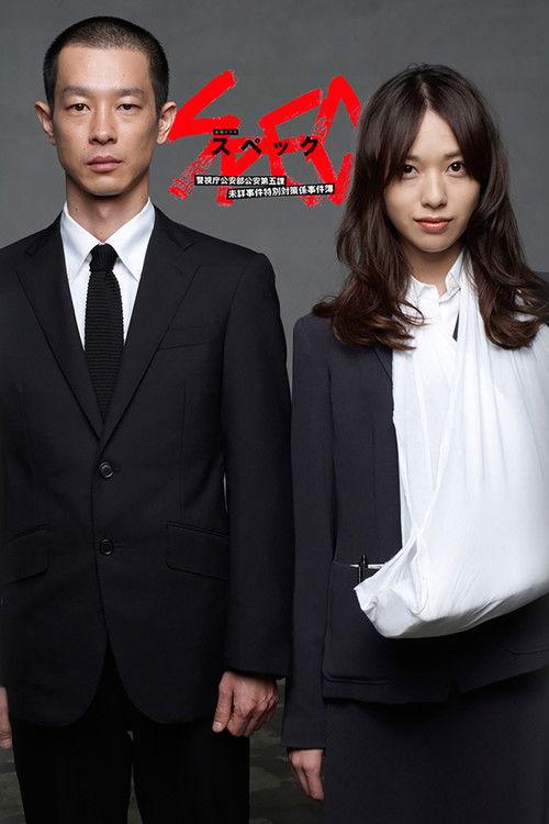 SPEC ~ First Blood Sezon 1