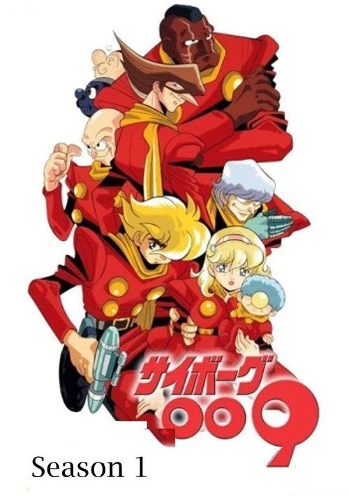 Cyborg 009 Sezon 1