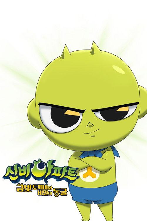 The Haunted House Collection koleksiyon afişi