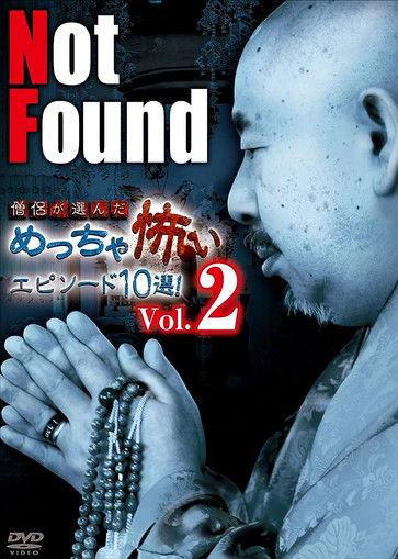 Not Found: 10 Scariest Episodes Selected by Monks! Vol.2 film afişi