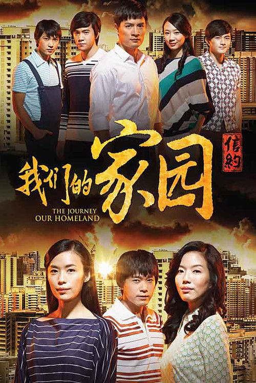 The Journey: A Voyage Sezon 3