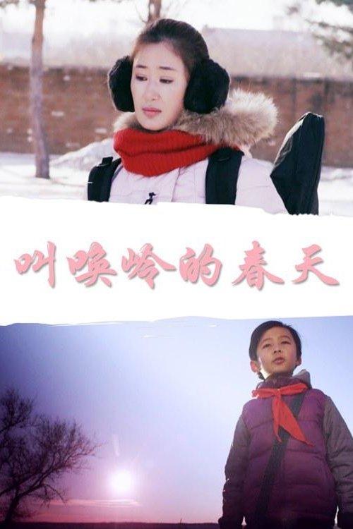 The Call Of Spring film afişi