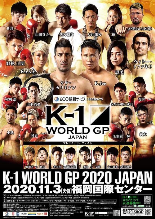 K-1 WORLD GP 2020: First Landing Kyushu film afişi
