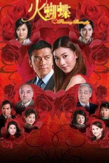 Flaming Butterfly Sezon 1