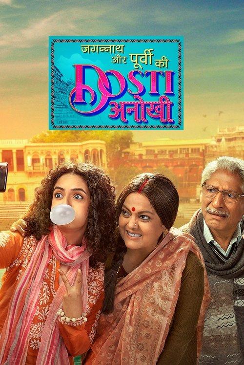 Jagannath Aur Purvi Ki Dosti Anokhi dizi afişi