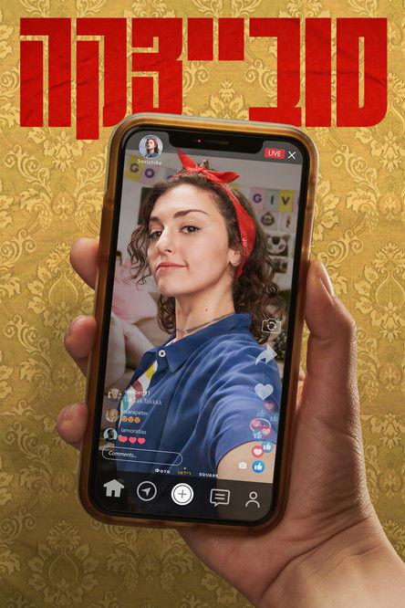 Sovietska dizi afişi