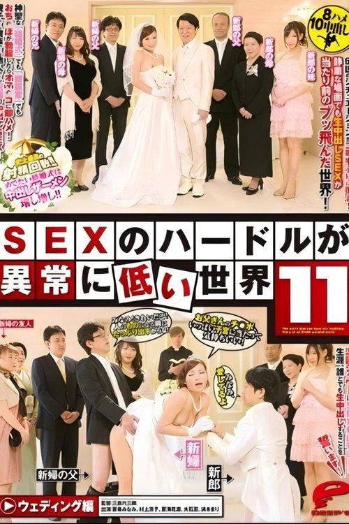 A World with Exceptionally Low Hurdles to SEX 11 film afişi