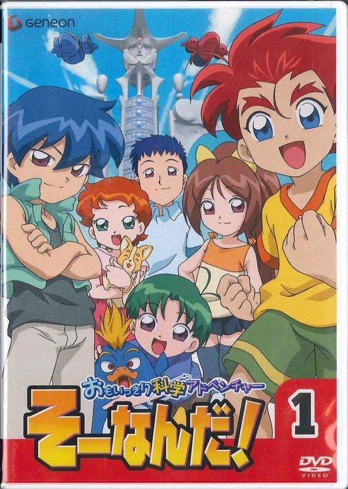 Full-Blast Science Adventure - So That's How It Is! dizi afişi