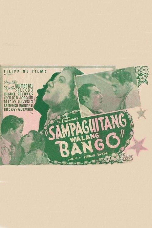 Sampaguitang Walang Bango film afişi