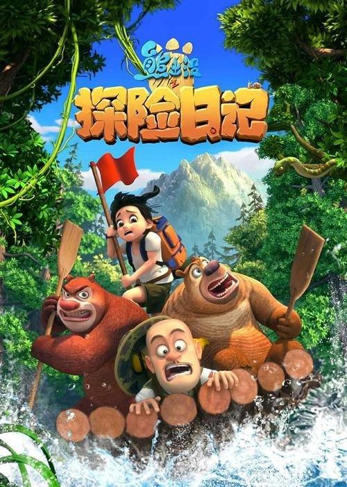 Boonie Bears Sezon 8