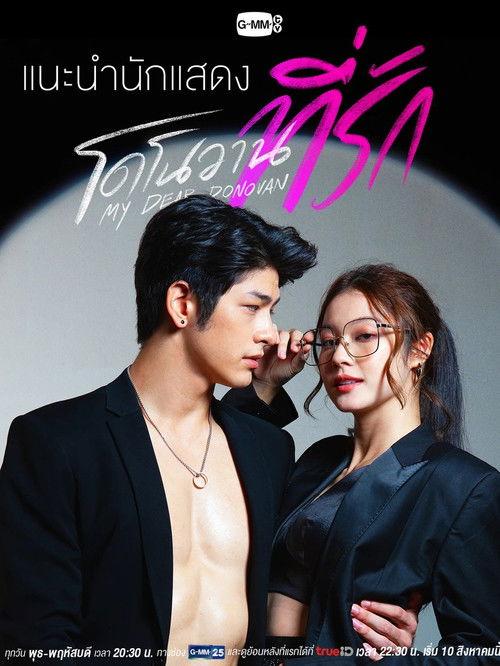 My Dear Donovan Sezon 1