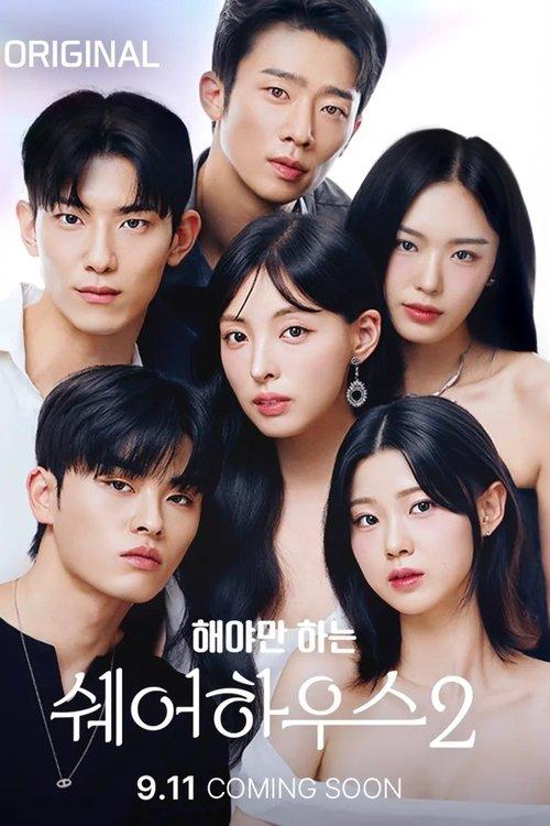 The Bedmate Game: Sharehouse Sezon 2