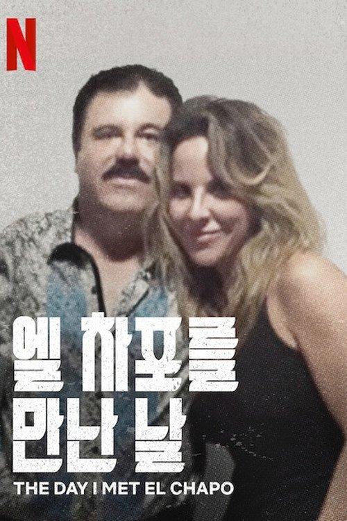 The Day I Met El Chapo: The Kate del Castillo Story Sezon 1