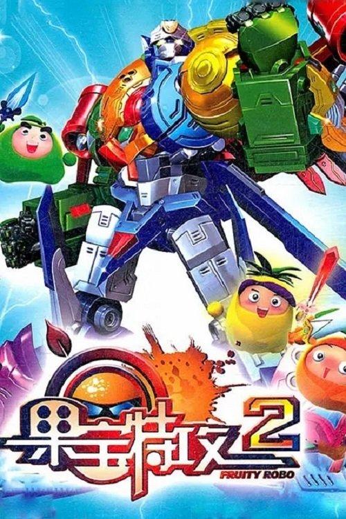 Fruity Robo Sezon 2