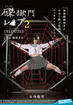 Crucifixion Hell RAPE 2 UNLIMITED Target: DM JK Mio Shinozaki film afişi