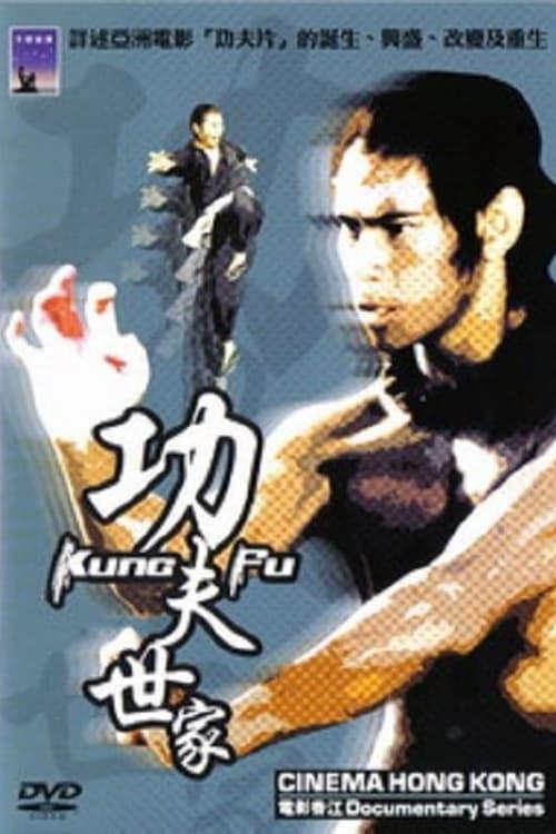 Cinema Hong Kong: Kung Fu film afişi