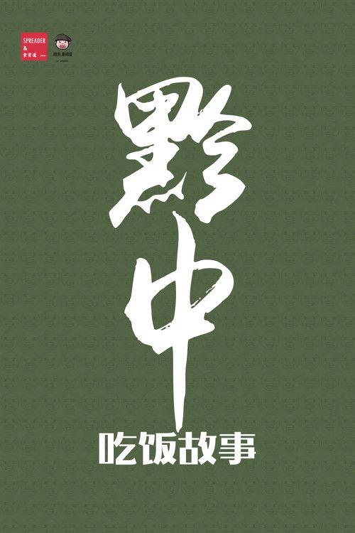 Uncle Pie: Table Tales Sezon 21