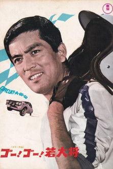 Circuit-A-Go-Go film afişi