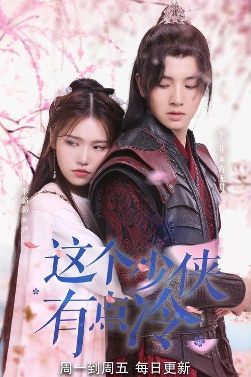 This Young Hero Is a Little Cold dizi afişi