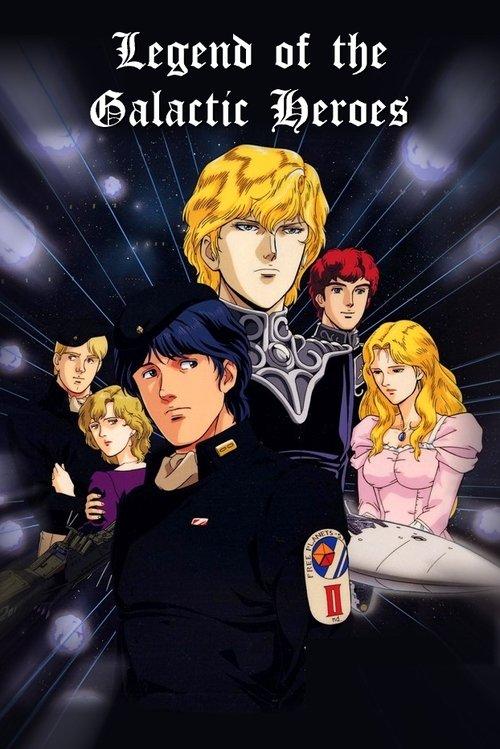 Legend of the Galactic Heroes dizi afişi