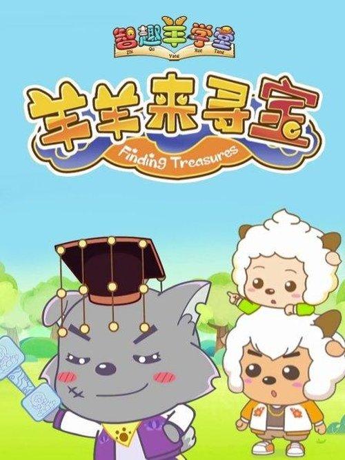 Pleasant Goat Fun Class Sezon 6