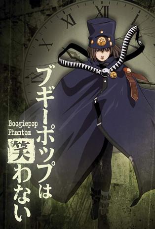 Boogiepop Phantom Sezon 1