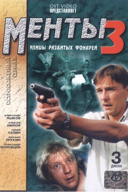 Streets of Broken Lights Sezon 3